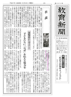 冠婚教育新聞