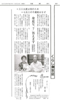 冠婚読売新聞