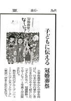 子供版読売新聞