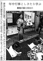 子供版読売新聞