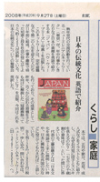 JAPAN本読売新聞