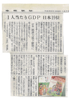 冠婚産経新聞
