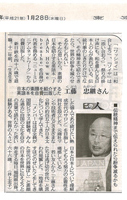 冠婚東京新聞