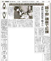 日経旗揚げ記事