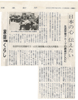 日経旗揚げ記事