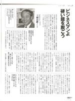 いきいき掲載