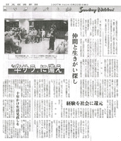 日経記事