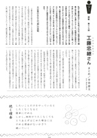 らくだメソッド掲載記事
